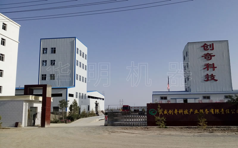 甘肅創奇飼料